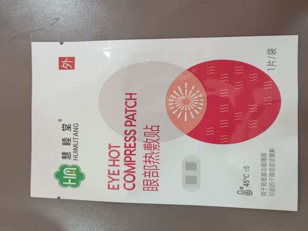 浙江眼部热敷贴铝箔复合袋 镀铝复合袋
